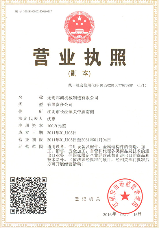 Certification